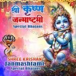 Shree Krishan Janamashtami Special Bhajans - Devi Chitralekha Song Download